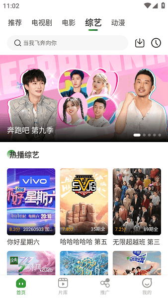 青石视频下载官方正版6.8.2截图2