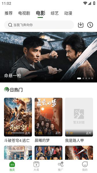 青石视频下载官方正版6.8.2截图1