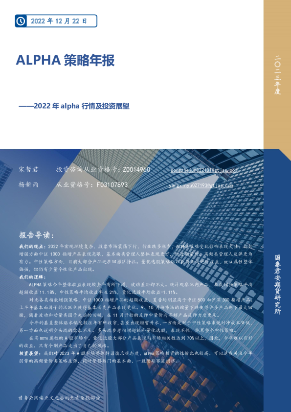 ALPHA币 投资价值 2026 价格走势 区块链 宣传图