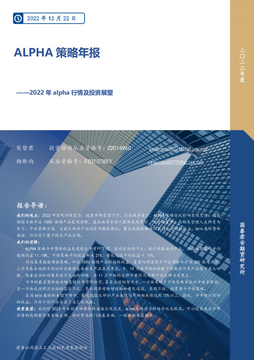 ALPHA币 投资价值 2026 价格走势 区块链 宣传图