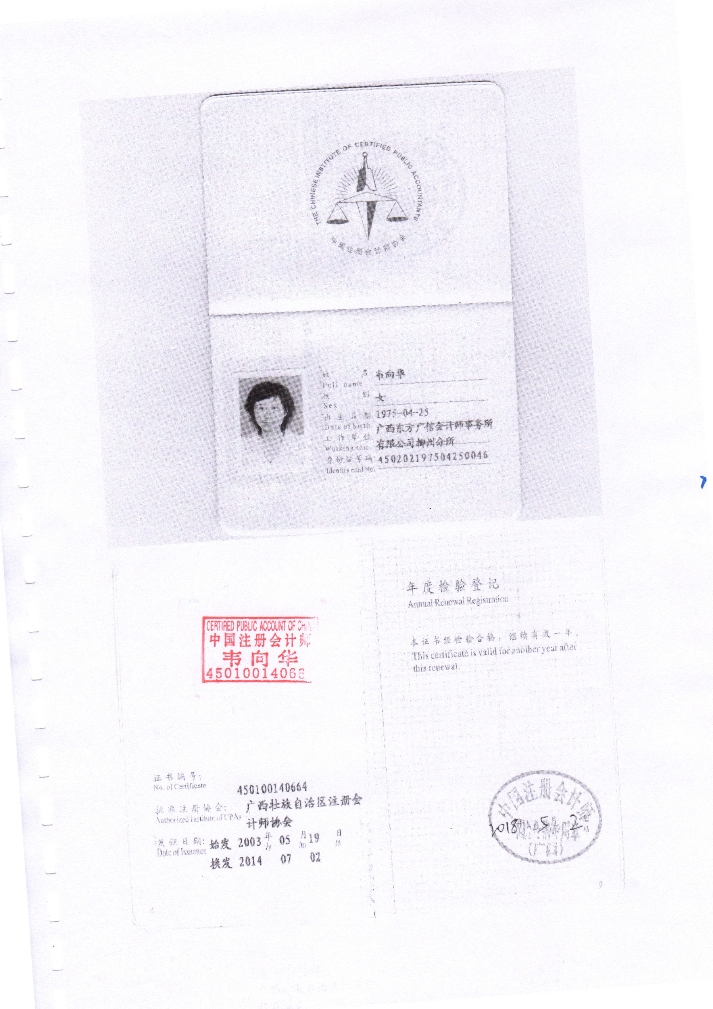 ANT代币机制,阿拉贡项目审计报告,截图