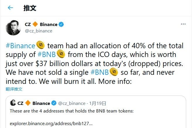 赵长鹏 BNB 销毁 团队代币 信号 炒作 图片