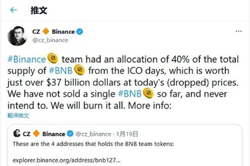 赵长鹏 BNB 销毁 团队代币 信号 炒作 图片