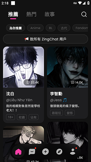zingchat ai虚拟聊天软件下载安卓版2.0.3截图0