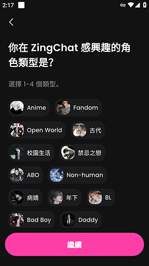 zingchat ai虚拟聊天软件下载安卓版2.0.3截图3
