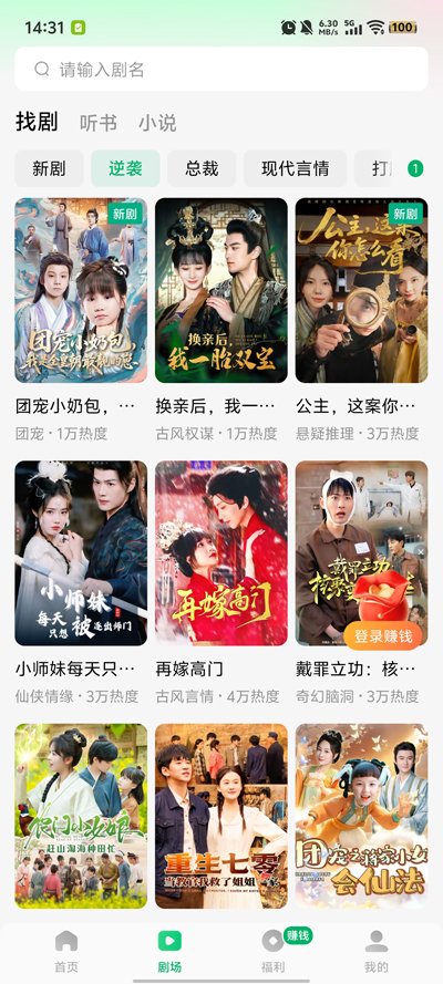 木叶免费短剧官方正版7.2.7.32截图1