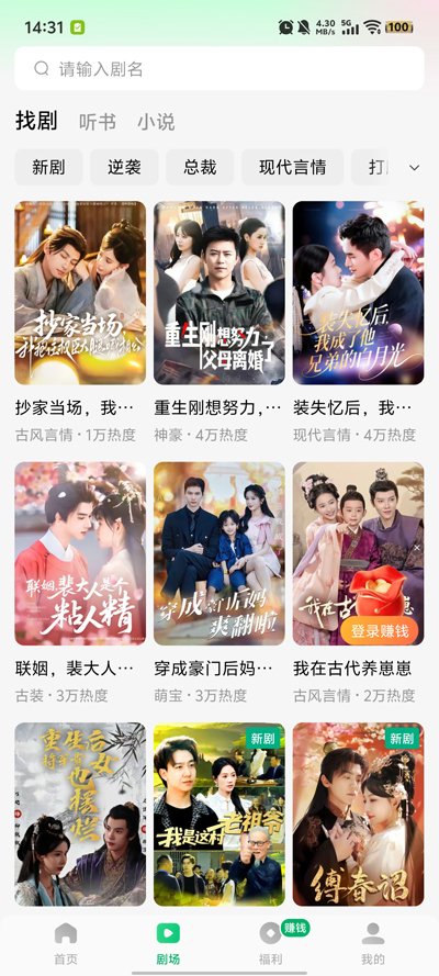 木叶免费短剧官方正版7.2.7.32截图2