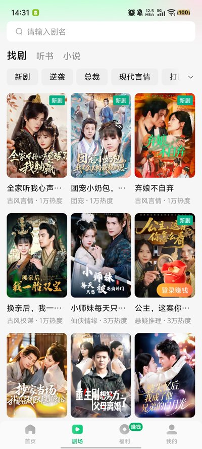 木叶免费短剧官方正版7.2.7.32截图3