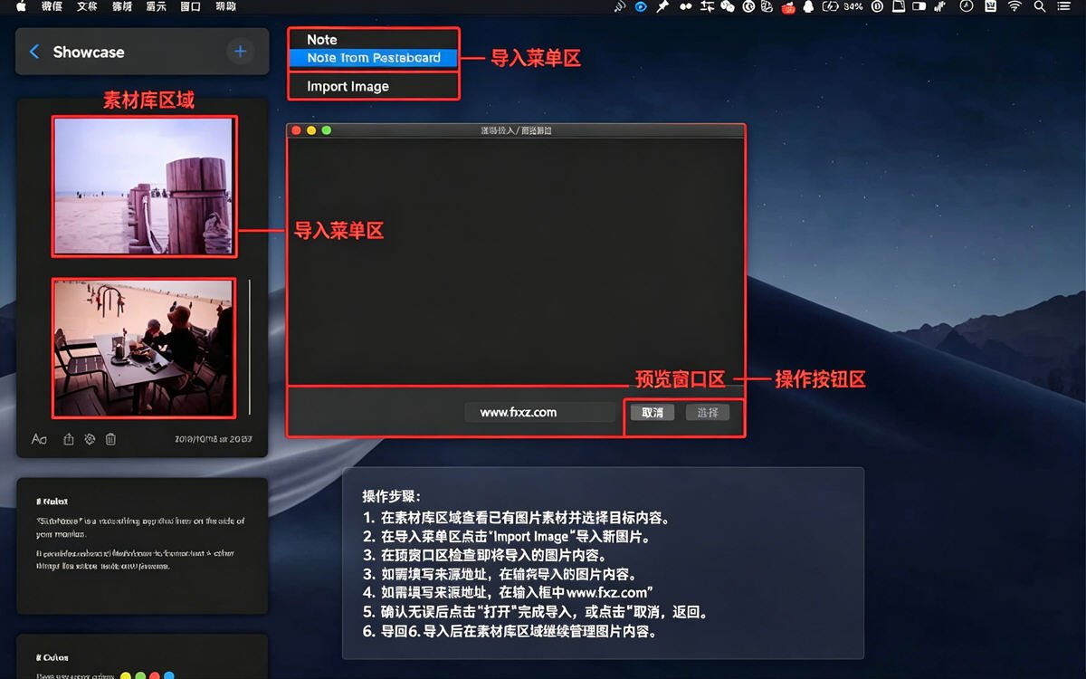 SideNotes for Mac电脑版截图0