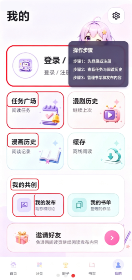 有漫app最新漫画安卓版1.0.1官方版截图0