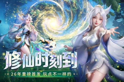 封灵诀(全新仙侠)手游1.0.0安卓版截图1