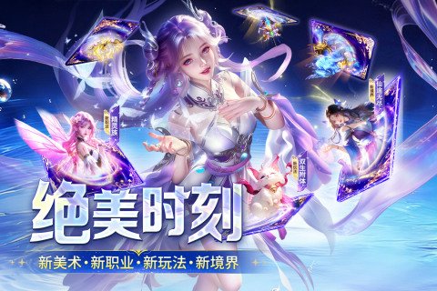封灵诀(全新仙侠)手游1.0.0安卓版截图0