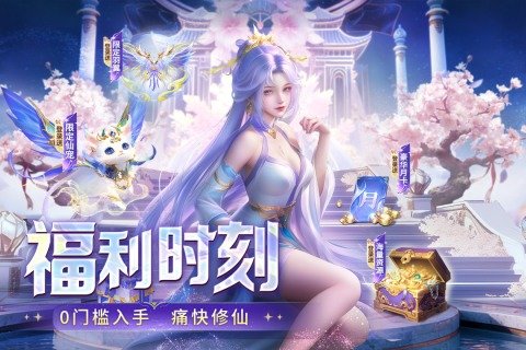 封灵诀(全新仙侠)手游1.0.0安卓版截图2