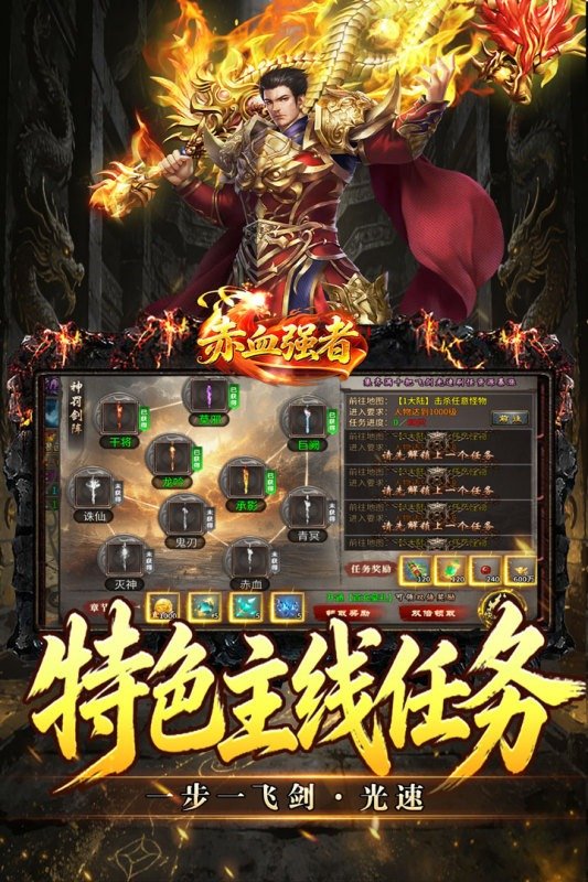 赤月强者散人打金手游100.0安卓版截图3
