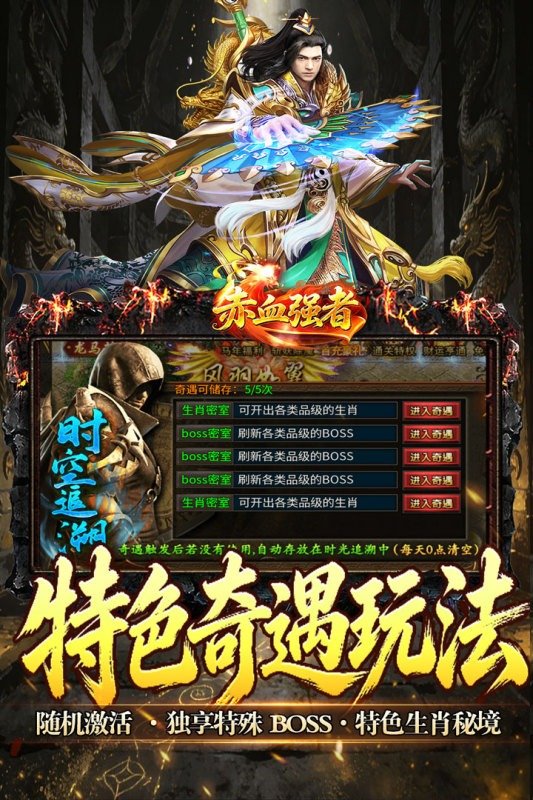 赤月强者散人打金手游100.0安卓版截图0