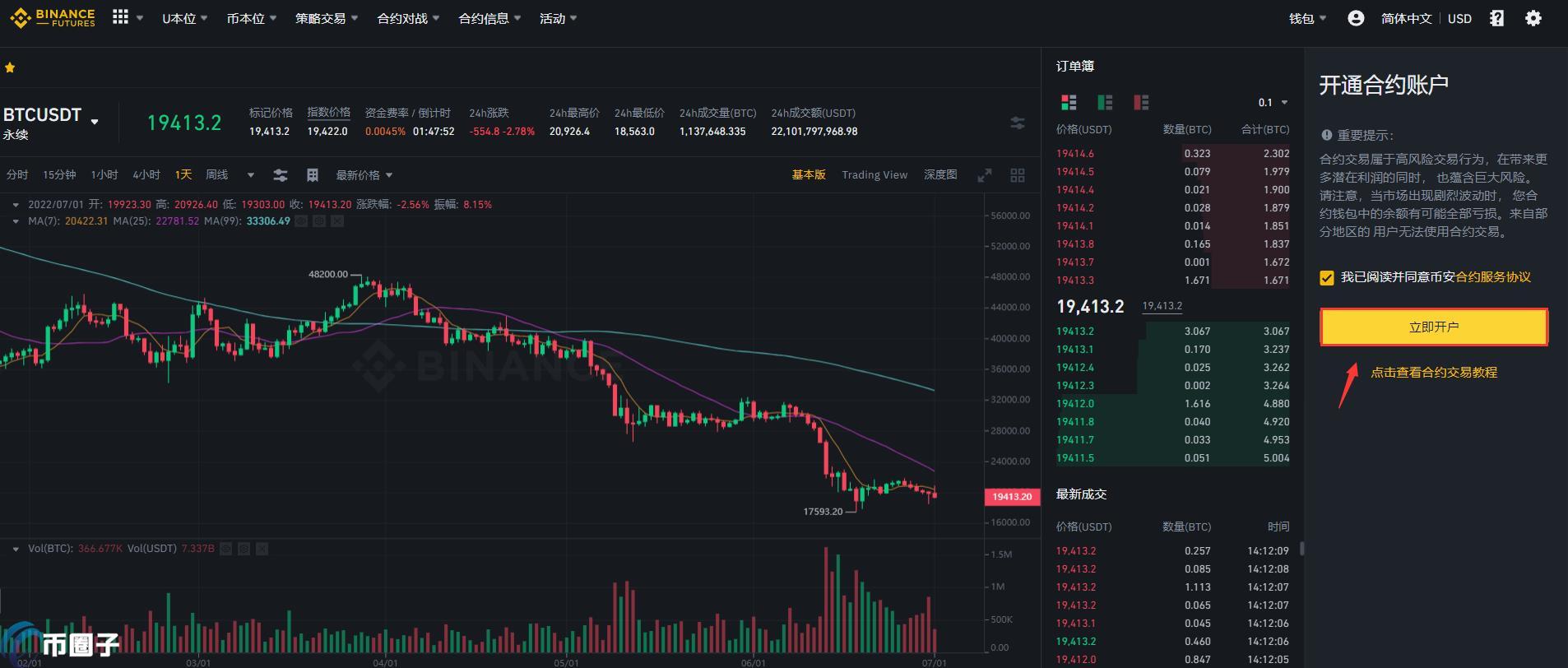 DREAM币买卖教程,新手入门,安全提示,图文