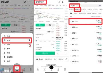 正规虚拟货币交易app 新手 选择注意事项 对比图