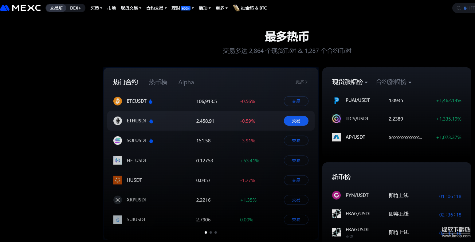 MEXC 提币 操作 截图 安全