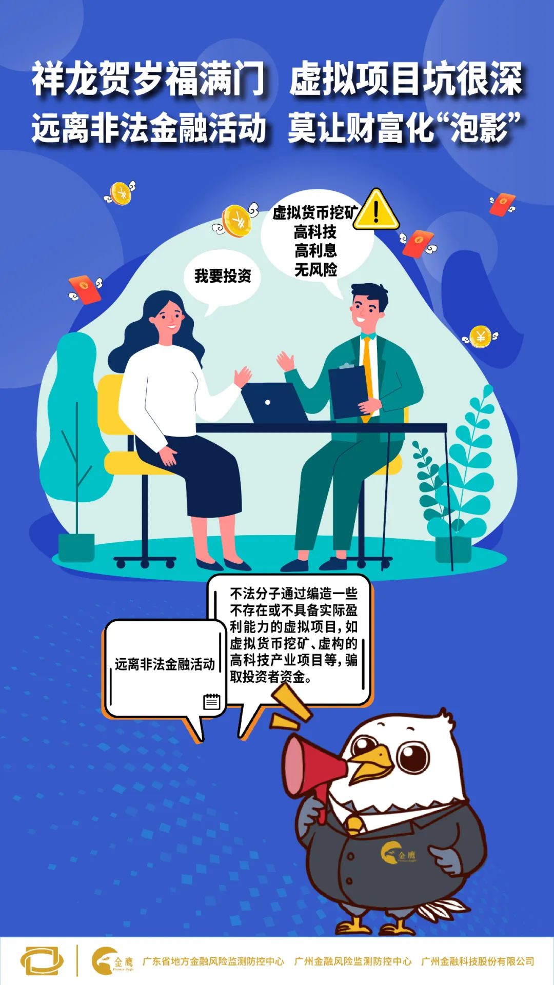 MEXC 德国金管局 警告 未授权金融服务 宣传图
