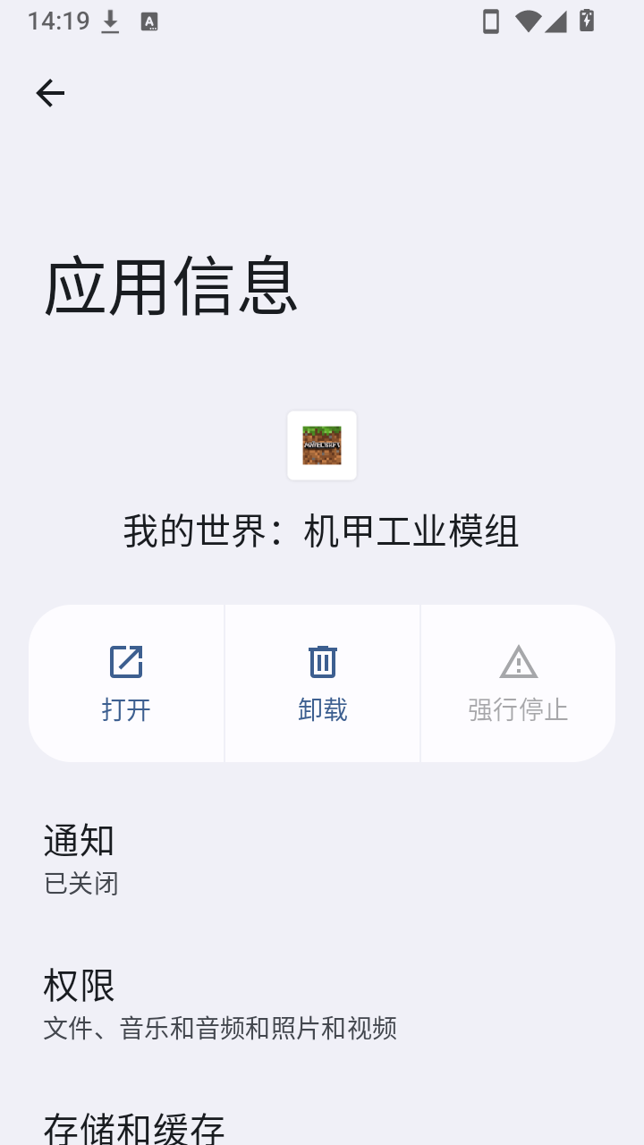 我的世界机甲工业模组完整版1.16.221.01截图1