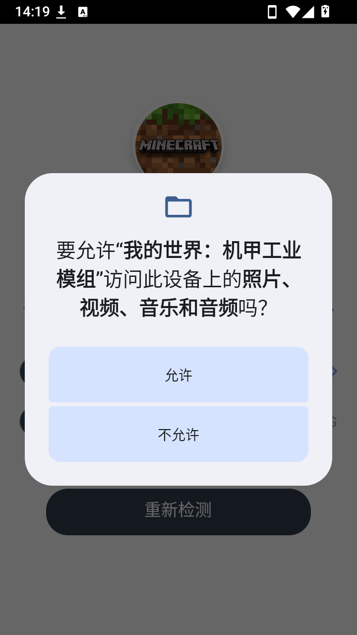 我的世界机甲工业模组完整版1.16.221.01截图2