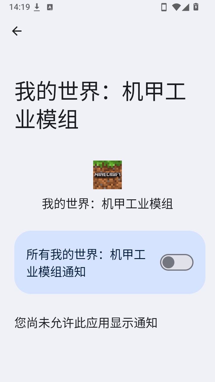 我的世界机甲工业模组完整版1.16.221.01截图3
