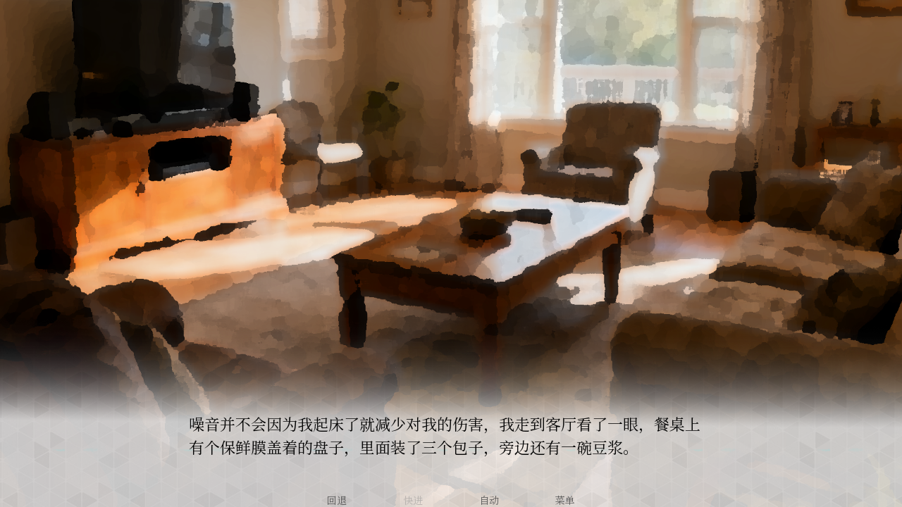 相濡以沫FVN安卓中文版1.0官方版截图1