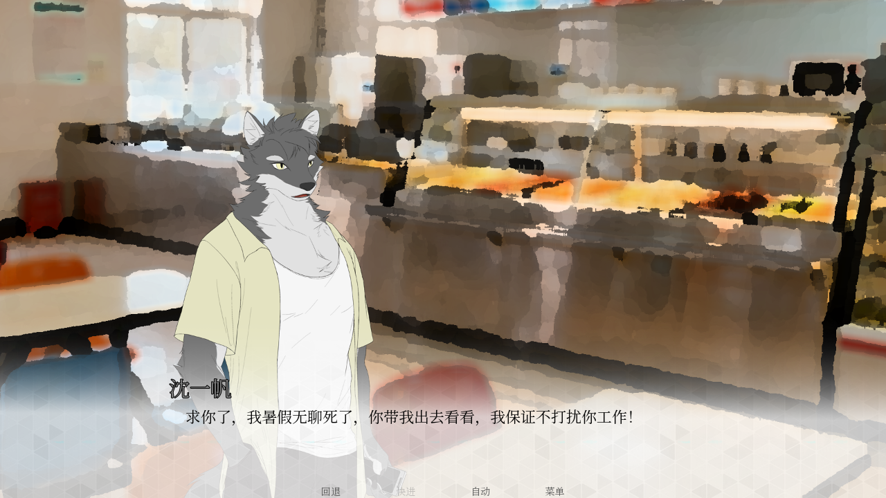 相濡以沫FVN安卓中文版1.0官方版截图2