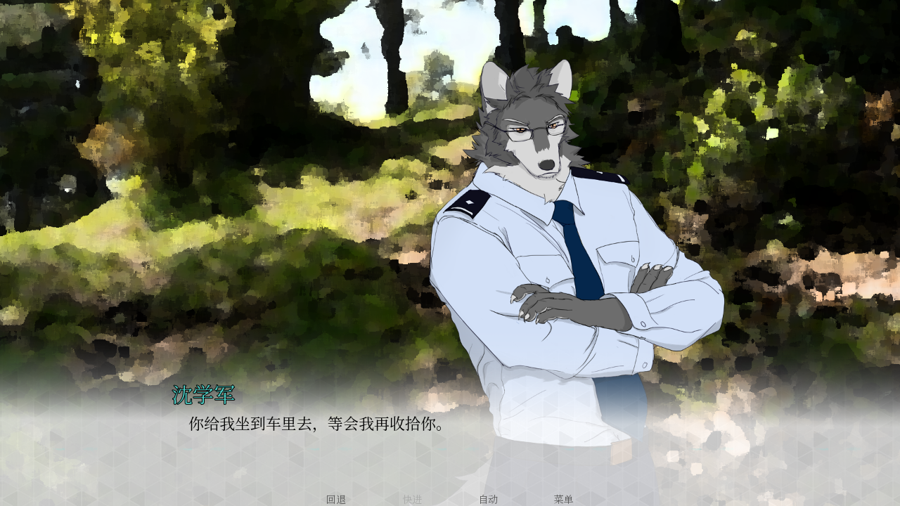 相濡以沫FVN安卓中文版1.0官方版截图3