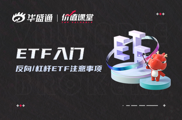 加密ETF避坑指南,购买加密ETF注意事项,2026加密投资实战,无水印,宣传图