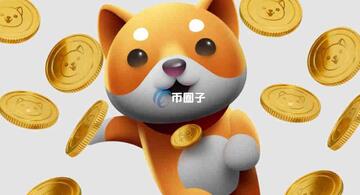 宝贝狗币发行量 BABYDOGE 通缩 宣传图