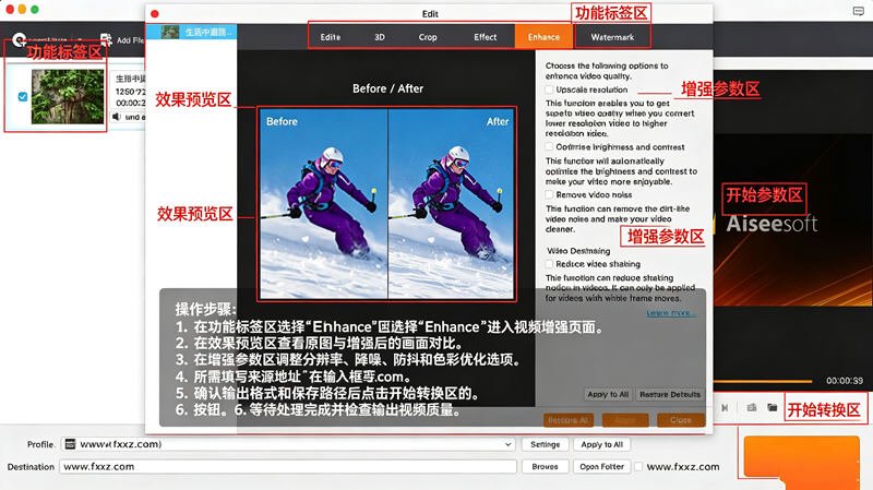 Aiseesoft Mac Video Converter Ultimate全能转换工具截图0