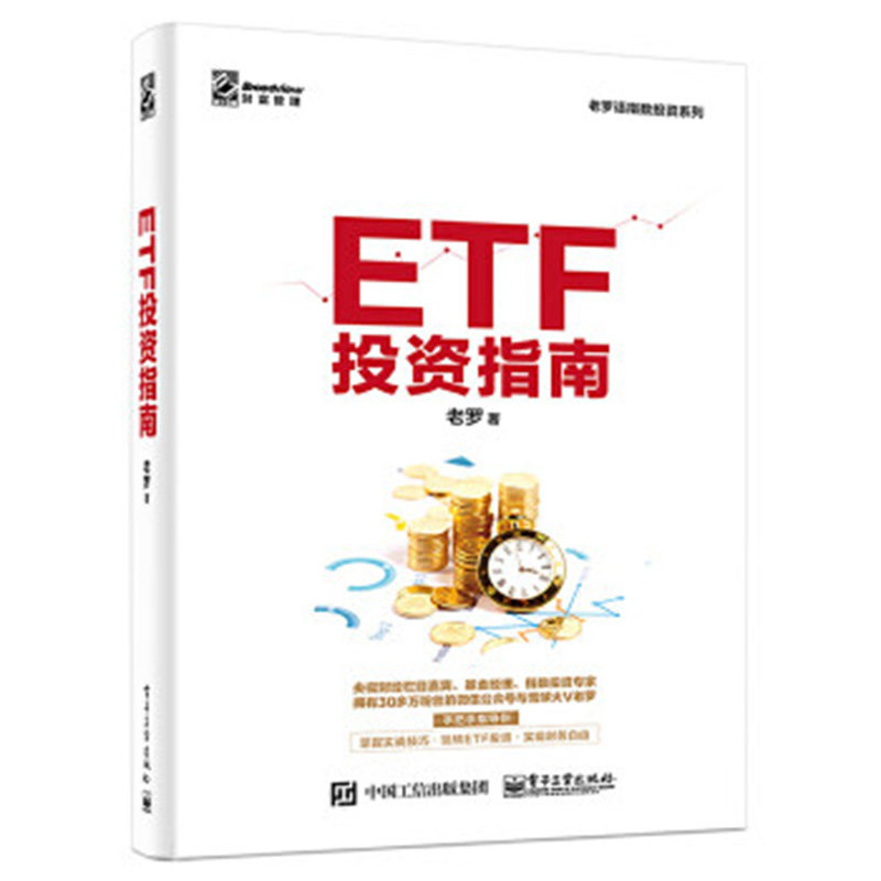 比特币现货ETF 投资策略 新手 教程 图片