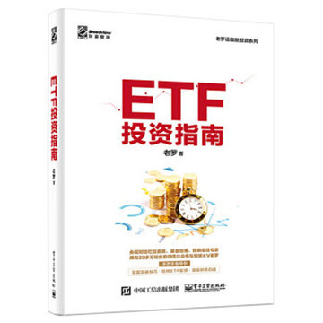 ���ر��ֻ�ETF Ͷ�ʲ��� ���� �̳� ͼƬ