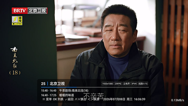 超级直播x7电视盒子下载安装包1.3.2-2截图1