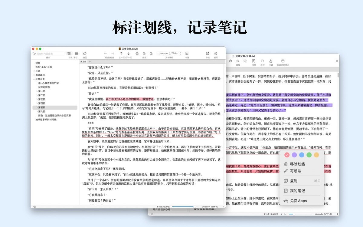 OmniReader for Mac电脑版截图3