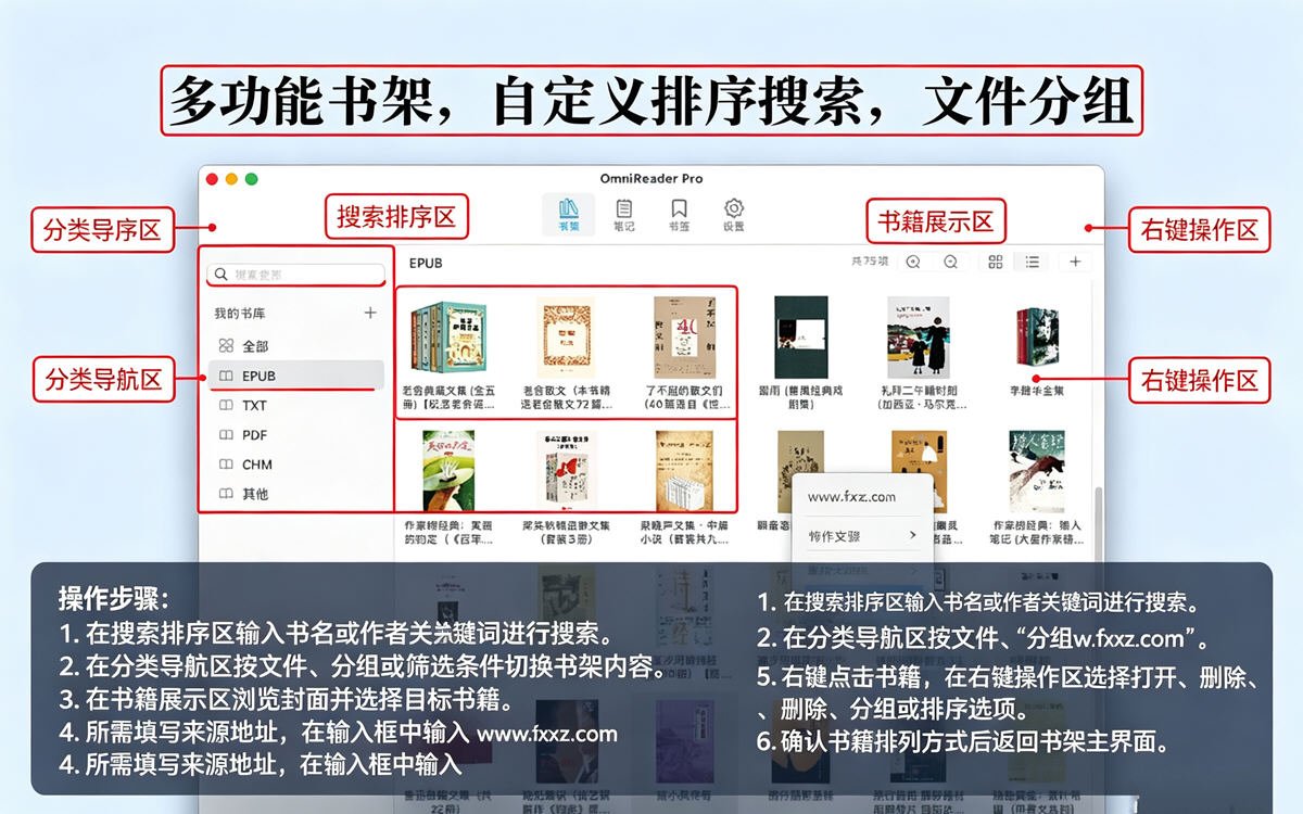 OmniReader for Mac电脑版 OmniReader for Mac电脑版