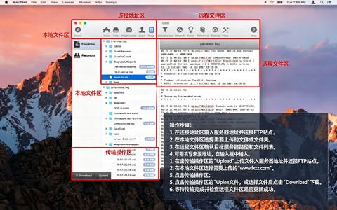 MacPilot for Mac电脑版截图0
