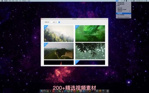 Dynamic Wallpaper for Mac(动态壁纸引擎)截图4