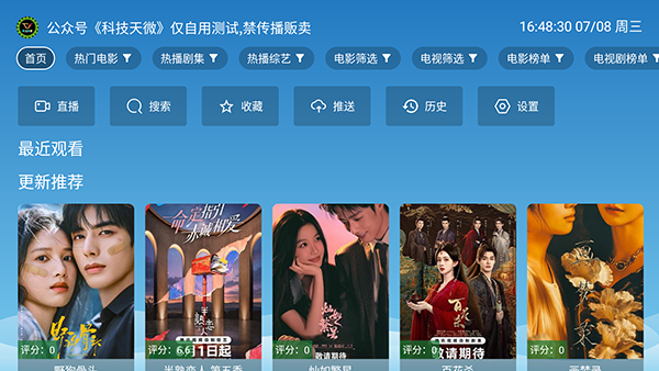 本地源TV电视版最新版v3.6.8最新版截图2