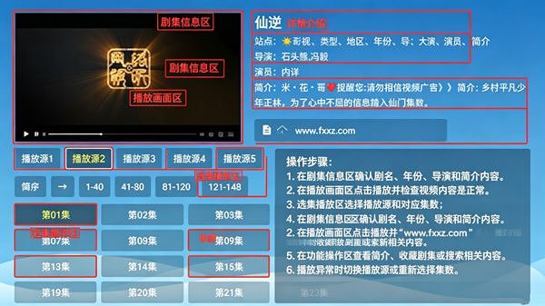 本地源TV电视版最新版v3.6.8最新版截图4