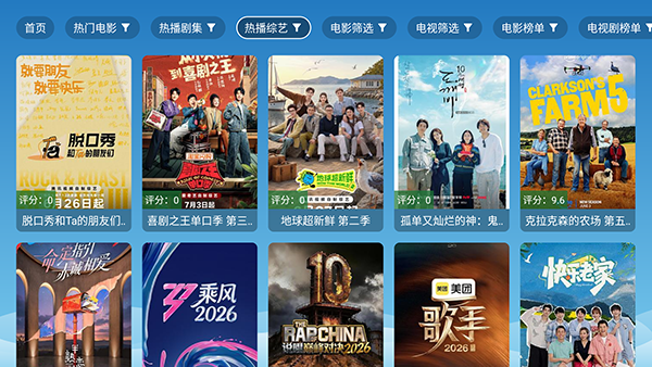 本地源TV电视版最新版v3.6.8最新版截图0