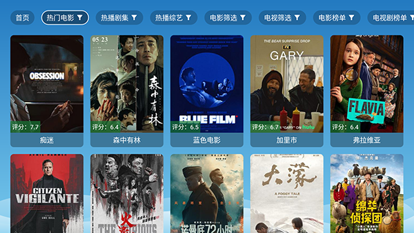 本地源TV电视版最新版v3.6.8最新版截图3