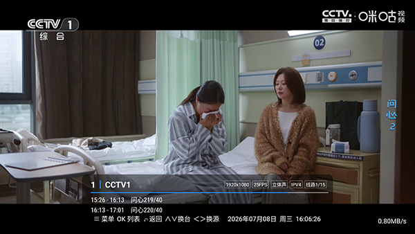 超级直播x7闽粤无密码版下载-超级直播x7电视直播下载最新版v1.3.2-2