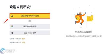 新手小白怎么把币转到交易所 注册充值教程,新手小白 转币 交易所 注册 充值 步骤 教程 宣传图 色彩丰富 无水印