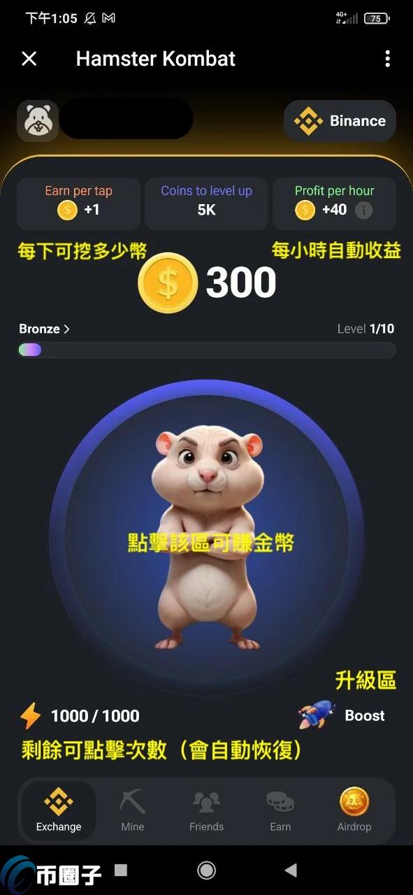 仓鼠币 HAM 交易 界面 截图