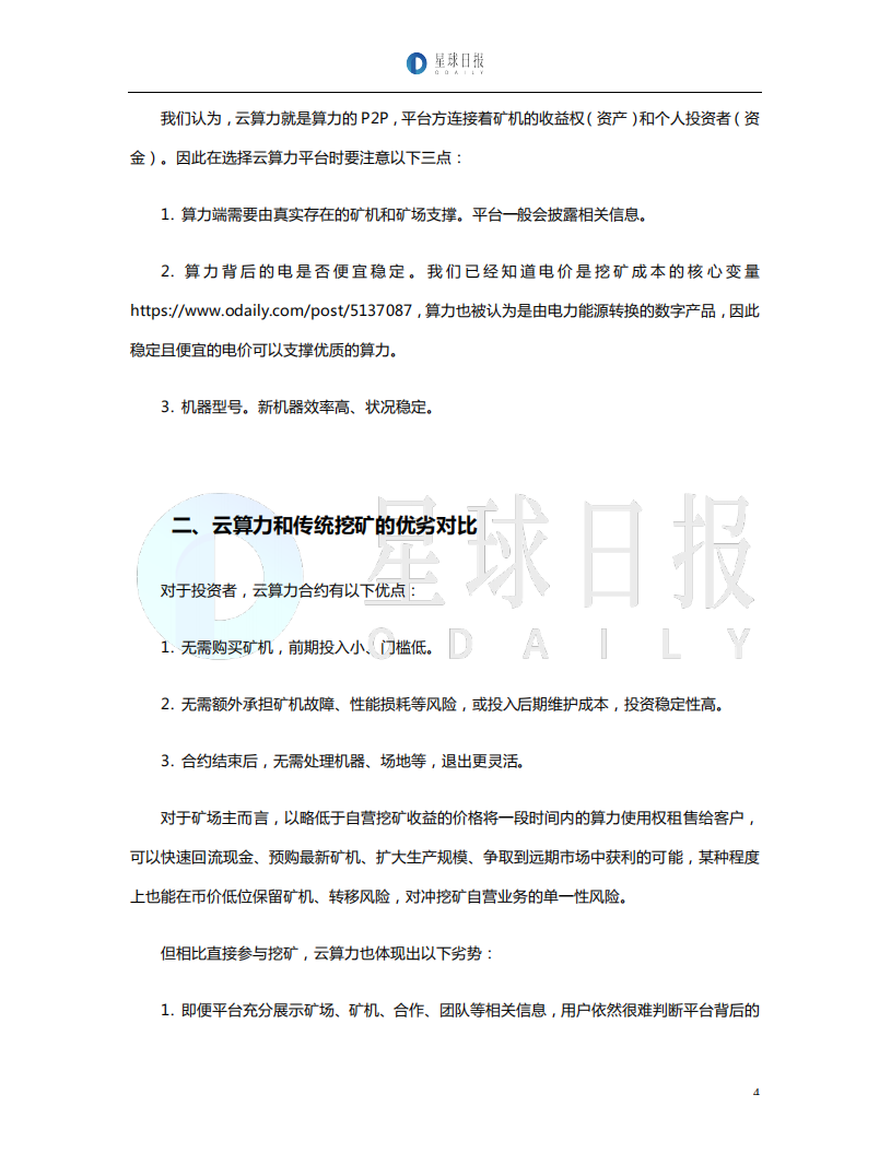 比特币上车时机 投资建议 风险提示 图表