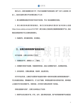 比特币上车时机 投资建议 风险提示 图表