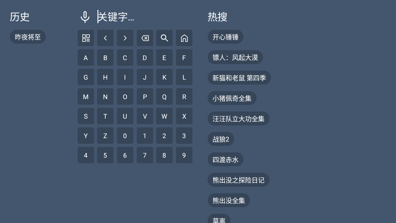 阿龙TV电视版最新版v2.1.1官方版截图3