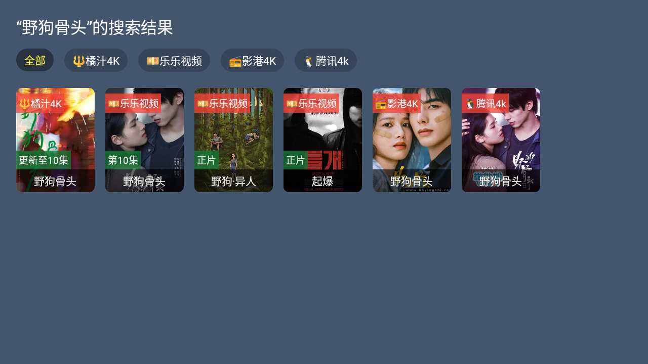 阿龙TV电视版最新版v2.1.1官方版截图1